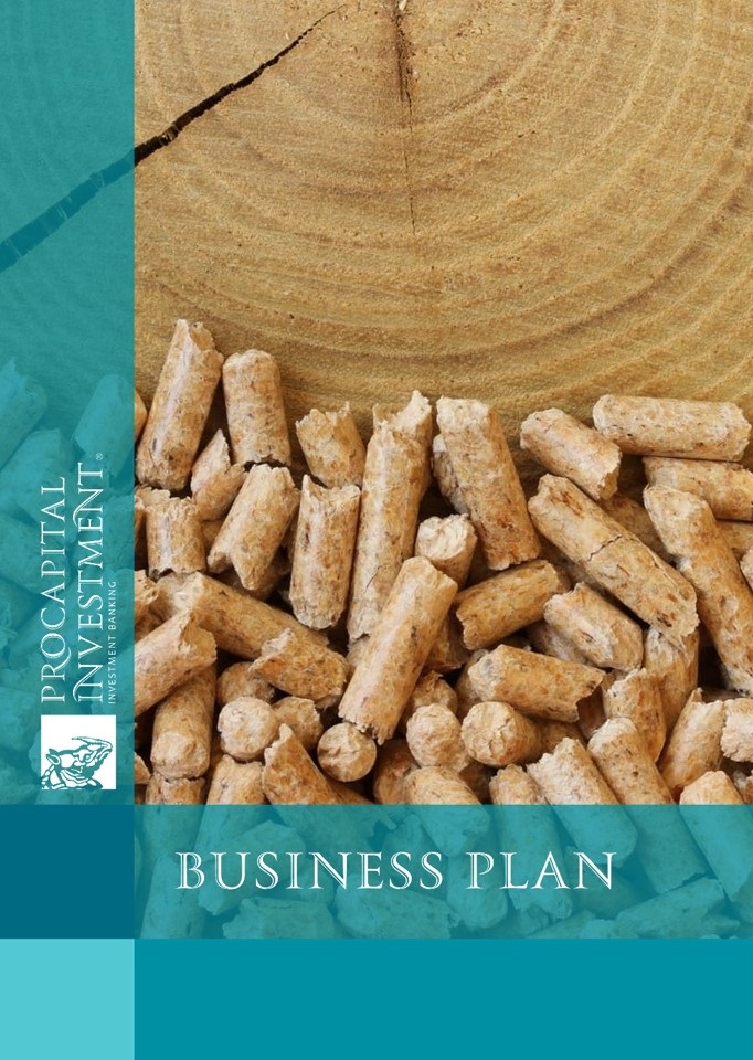 Business plan for the organization of the pellets production plant